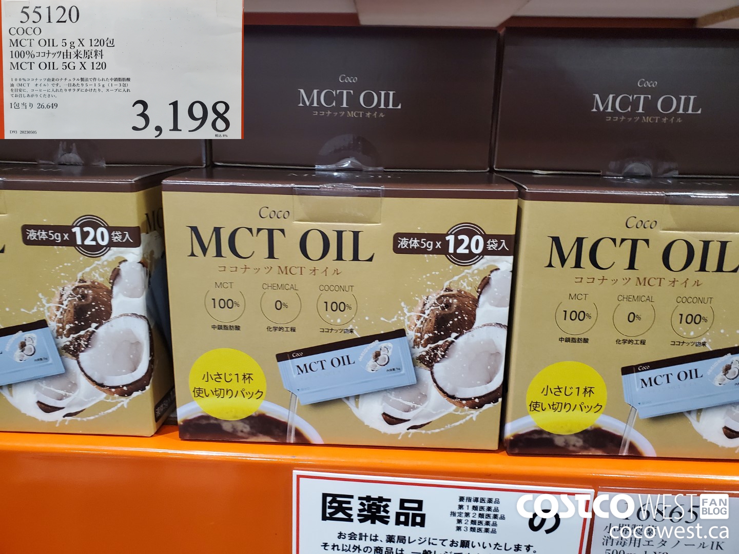 55120 COCO MCT OIL 5G X 120 $3198.00