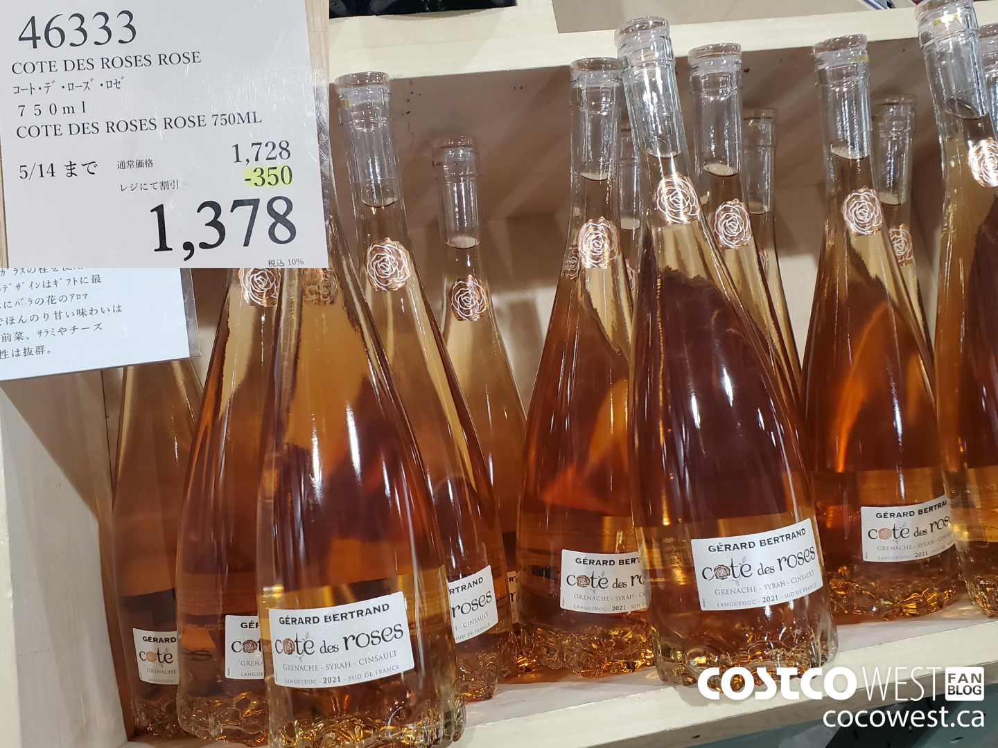 46333 COTE DES ROSES ROSE 750ML ($350.00 INSTANT SAVINGS) $1378.00