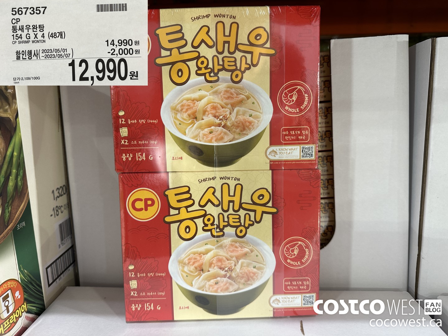 567357 CP SHRIMP WONTON 154G X 4 ($2000.00 INSTANT SAVINGS EXPIRES ON 2023-05-07) $12990.00