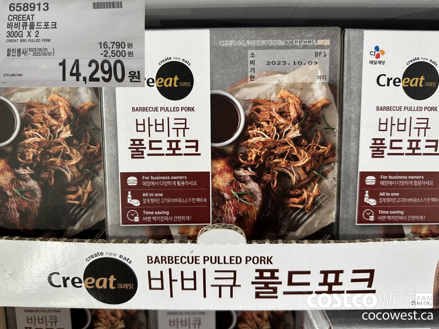 658913 CREEAT BBQ PULLED PORK 300G X 2 ($2500.00 INSTANT SAVINGS EXPIRES ON 2023-05-07) $14290.00