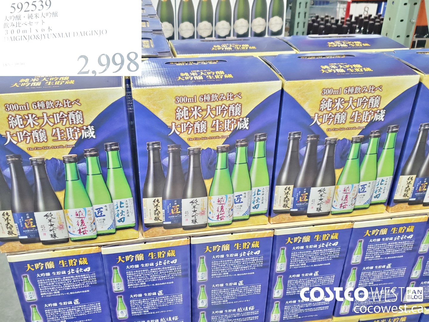 592539 DAIGINJO & JYUNMAI DAIGINJO 300ML X 6 $2998.00