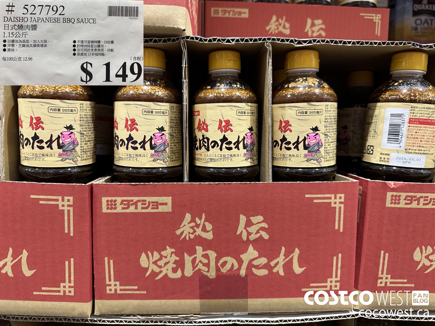 527792 DAISHO JAPANESE BBQ SAUCE $149.00