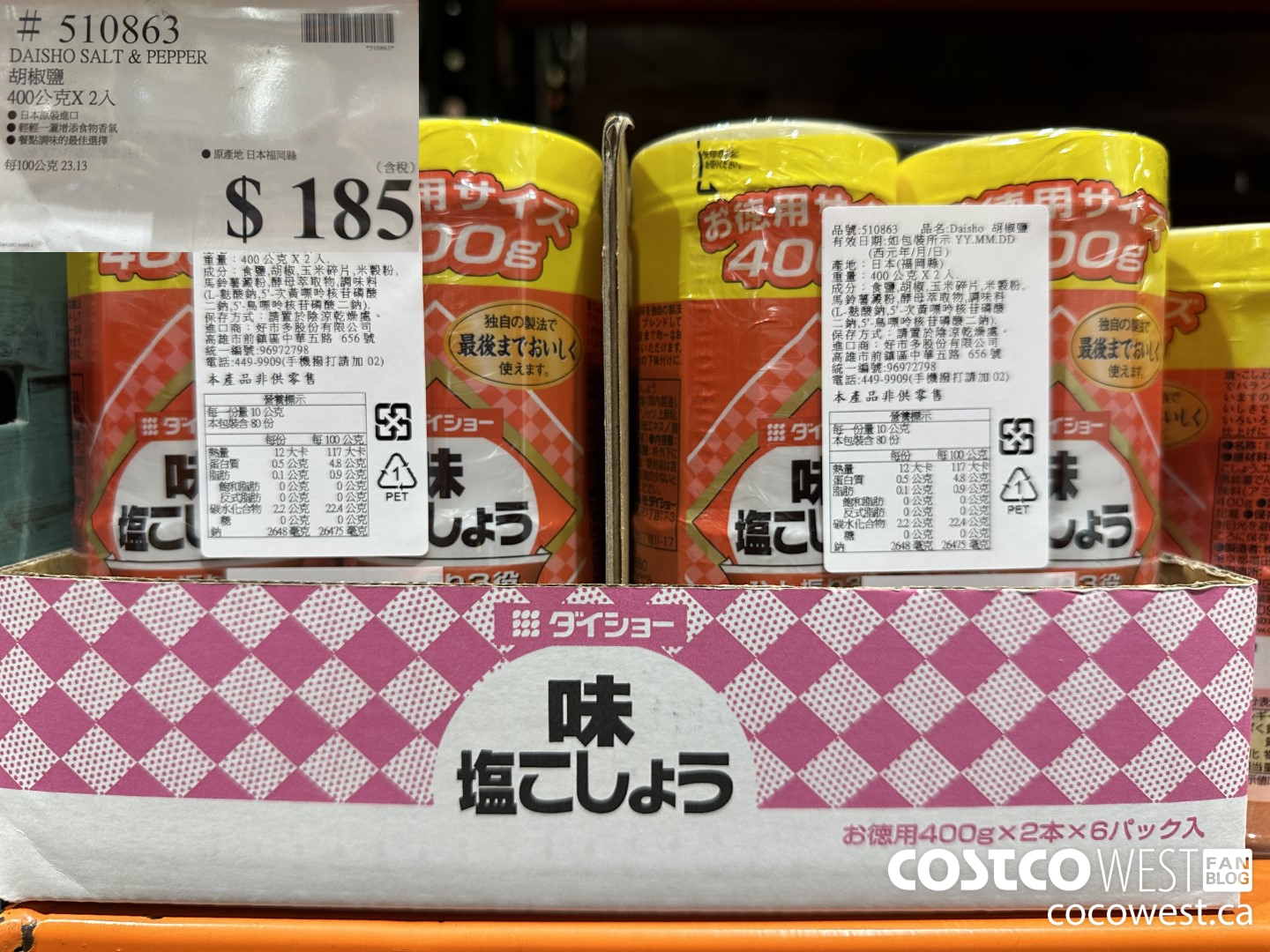 510863 DAISHO SALT & PEPPER $185.00