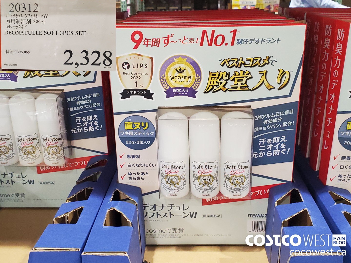 20312 DEONATULLE SOFT 3PCS SET $2328.00