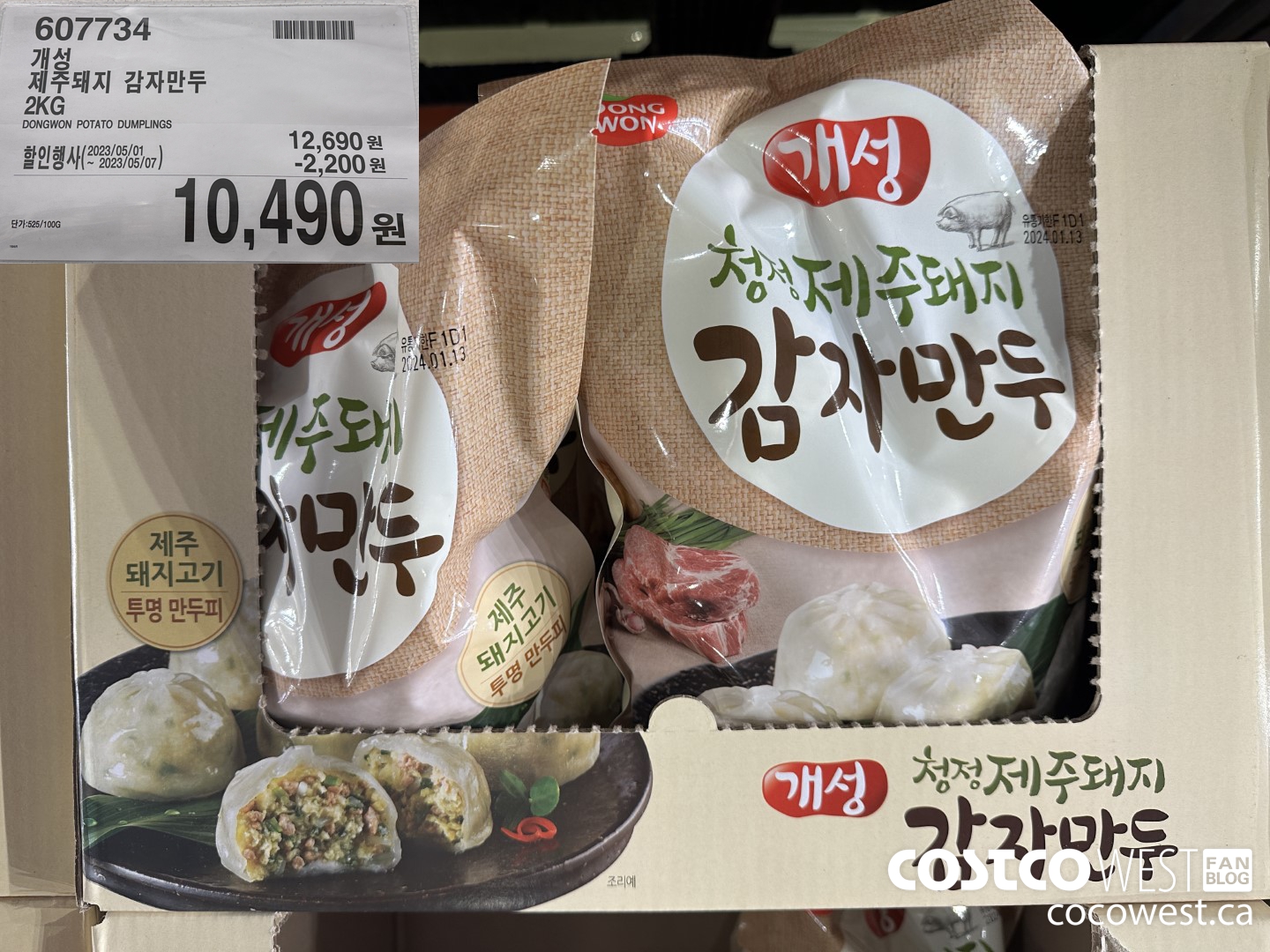 607734 DONGWON POTATO DUMPLINGS 2KG ($2200.00 INSTANT SAVINGS EXPIRES ON 2023-05-07) $10490.00