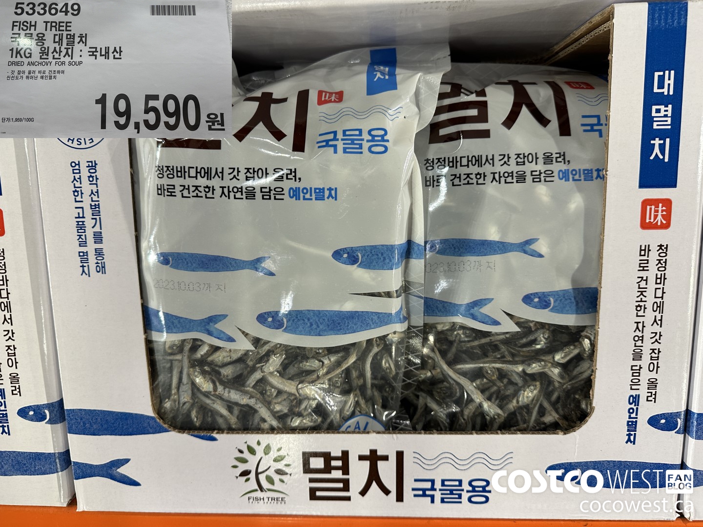 533649 DRIED ANCHOVY FOR SOUP 1KG $19590.00