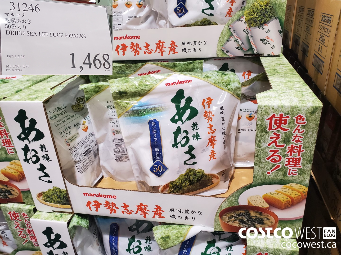 31246 DRIED SEA LETTUCE 50 PACKS $1468.00