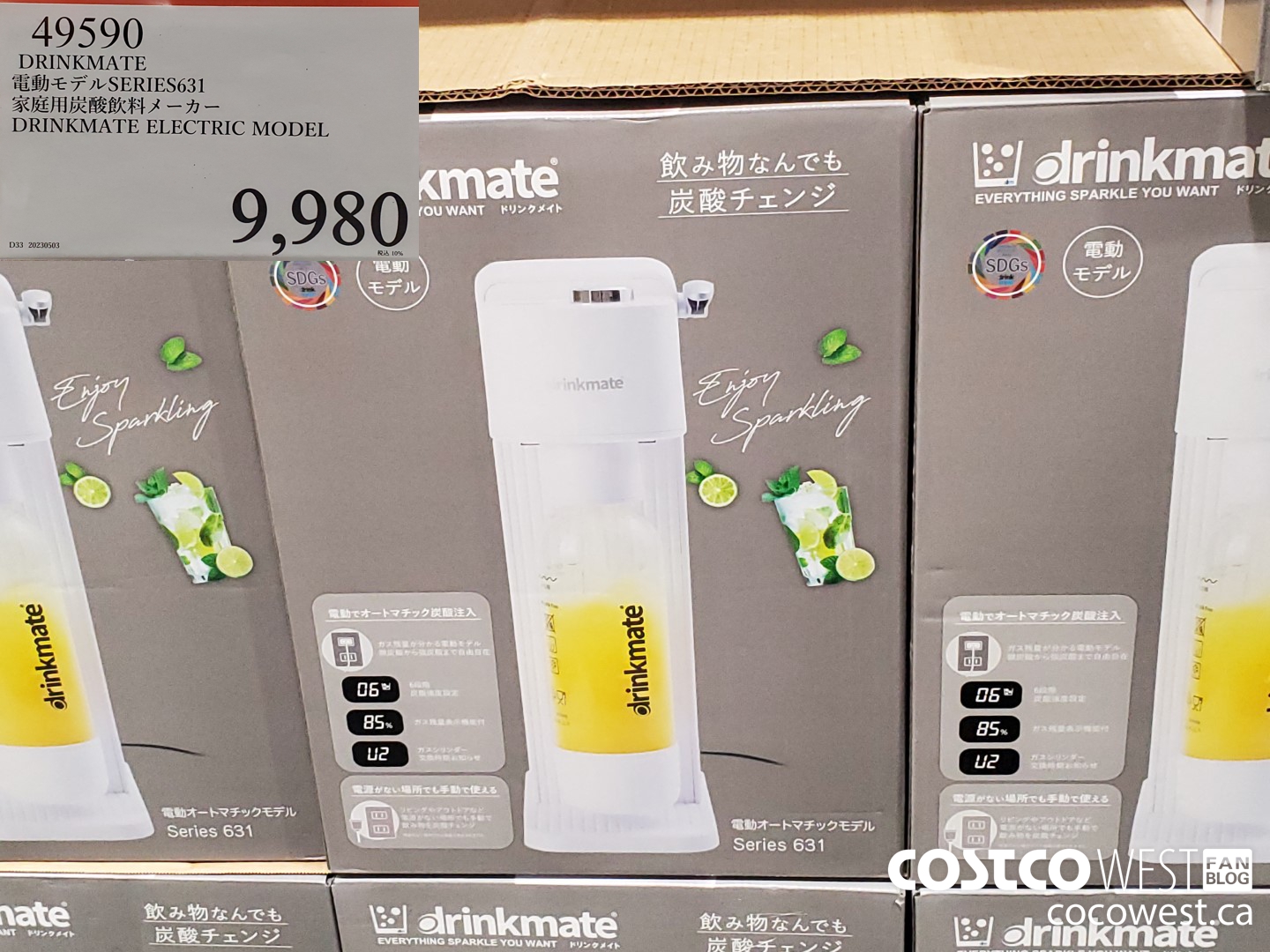 49590 DRINKMATE ELECTRIC MODEL $9980.00