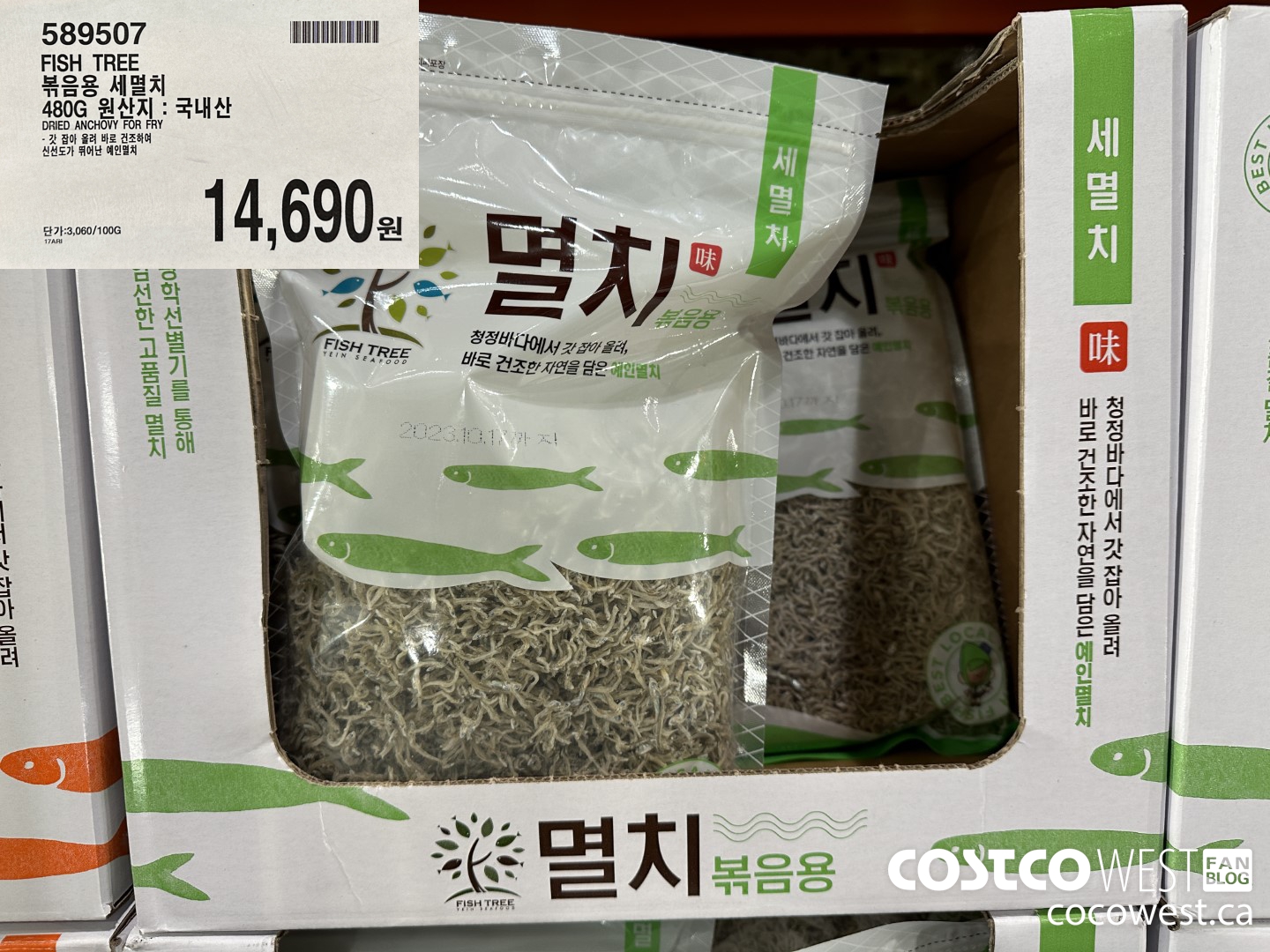 589507 FISH TREE DRIED ANCHOVY FOR FRY 480G $14690.00