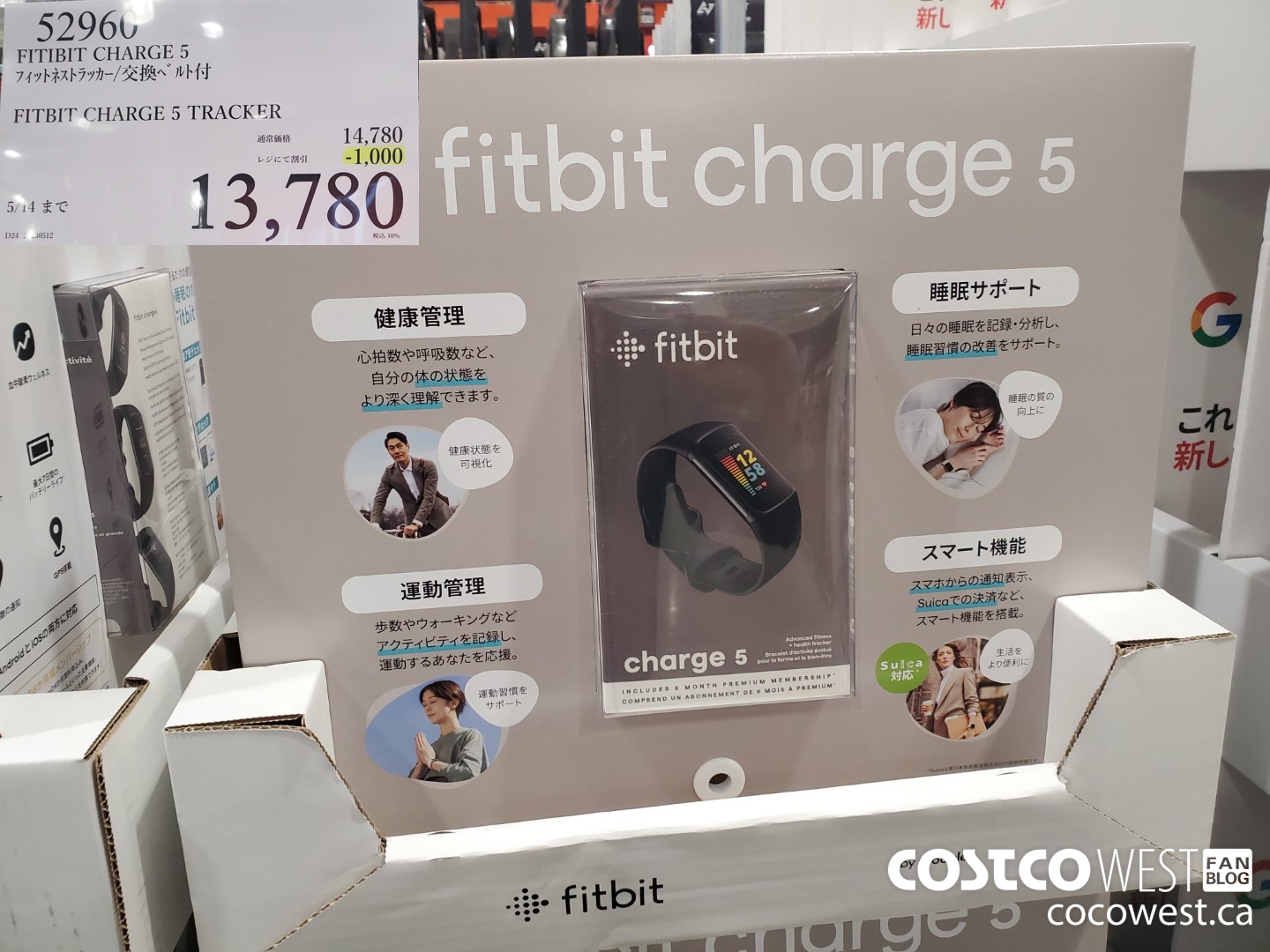 52960 FITBIT CHARGE 5 TRACKER ($1000.00 INSTANT SAVINGS) $13780.00
