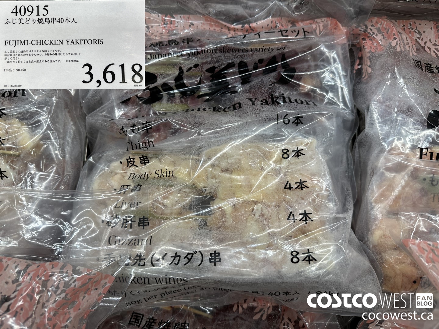 40915 FUJIMI-CHICKEN YAKITORI $3618.00