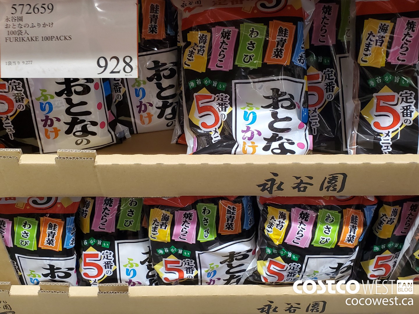 572659 FURIKAKE 100 PACKS $928.00