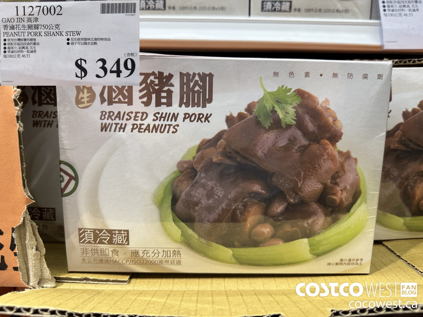 1127002 GAO JIN PEANUT PORK SHANK STEW $349.00