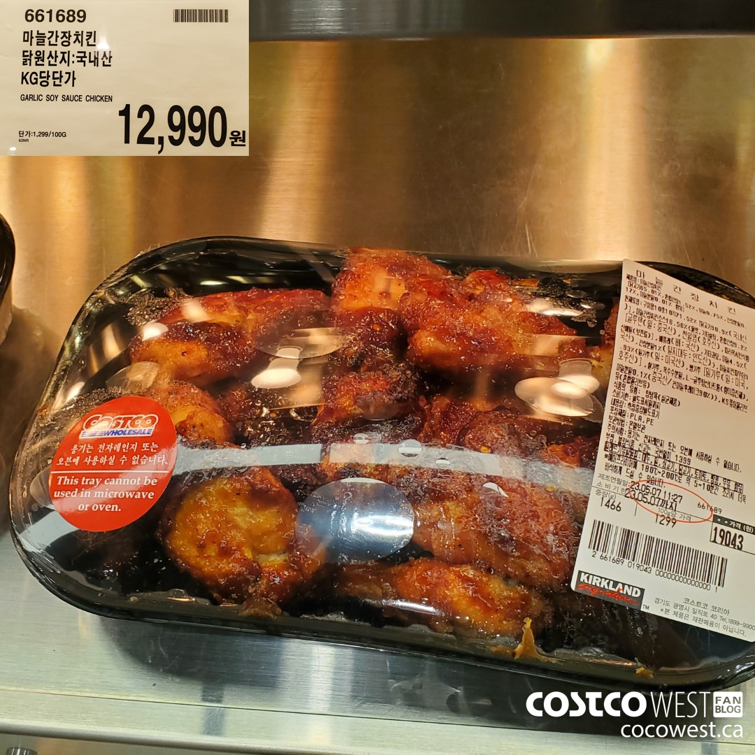 661689 GARLIC SOY SAUCE CHICKEN $12990.00