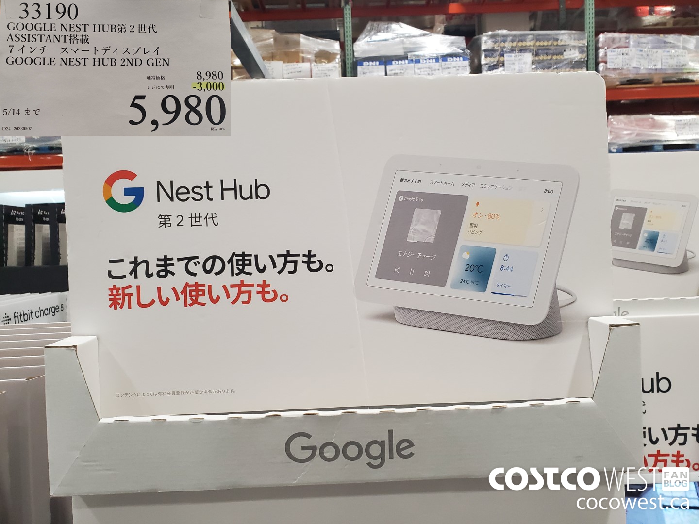 33190 GOOGLE NEST HUB ASSISTANT 2ND GEN ($3000.00 INSTANT SAVINGS) $5980.00