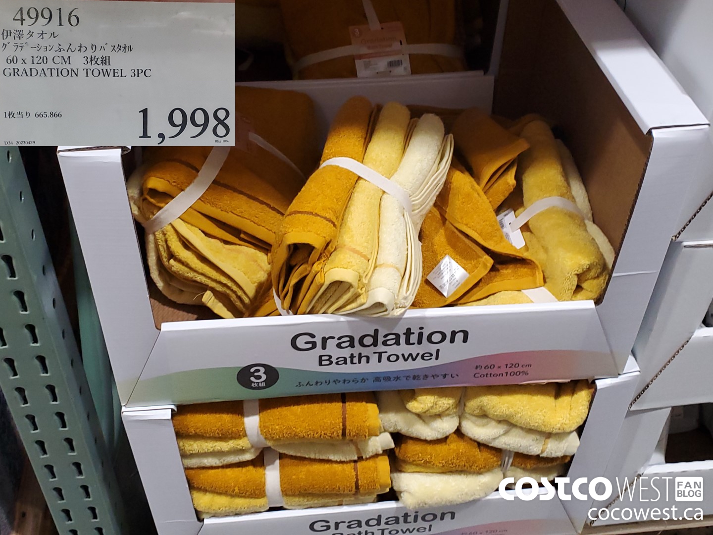 49916 GRADATION TOWEL 3PC 60X120CM $1998.00