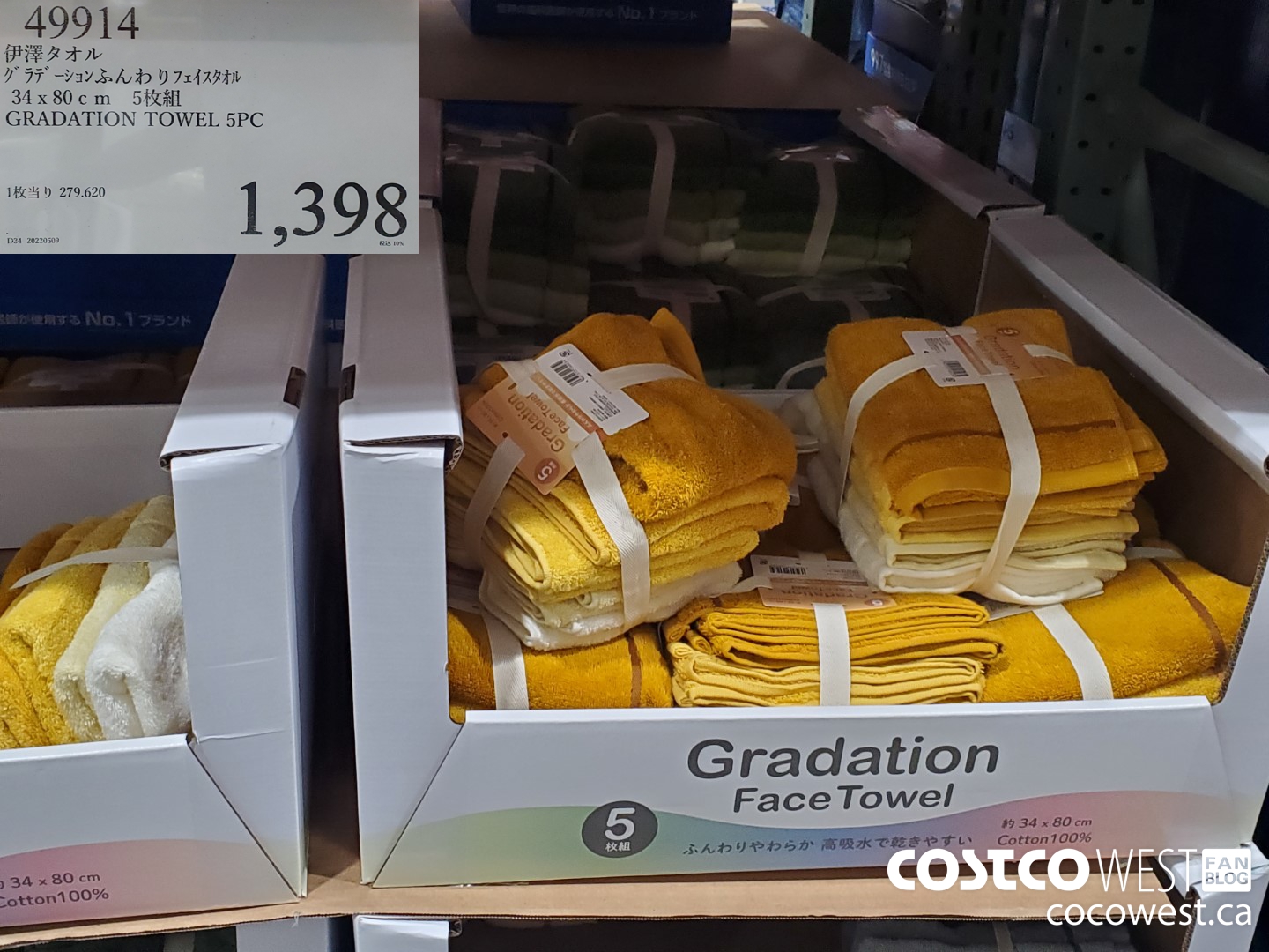 49914 GRADATION TOWEL 5PC 34X80CM $1398.00