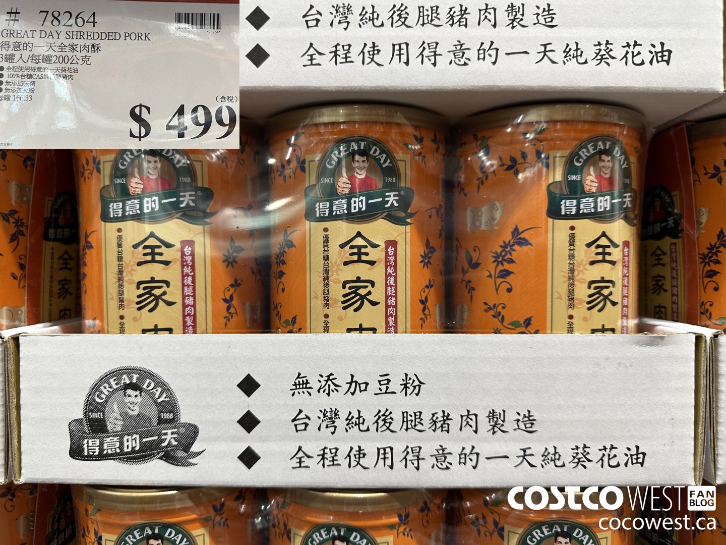 78264 GREAT DAY SHREDDED PORK $499.00