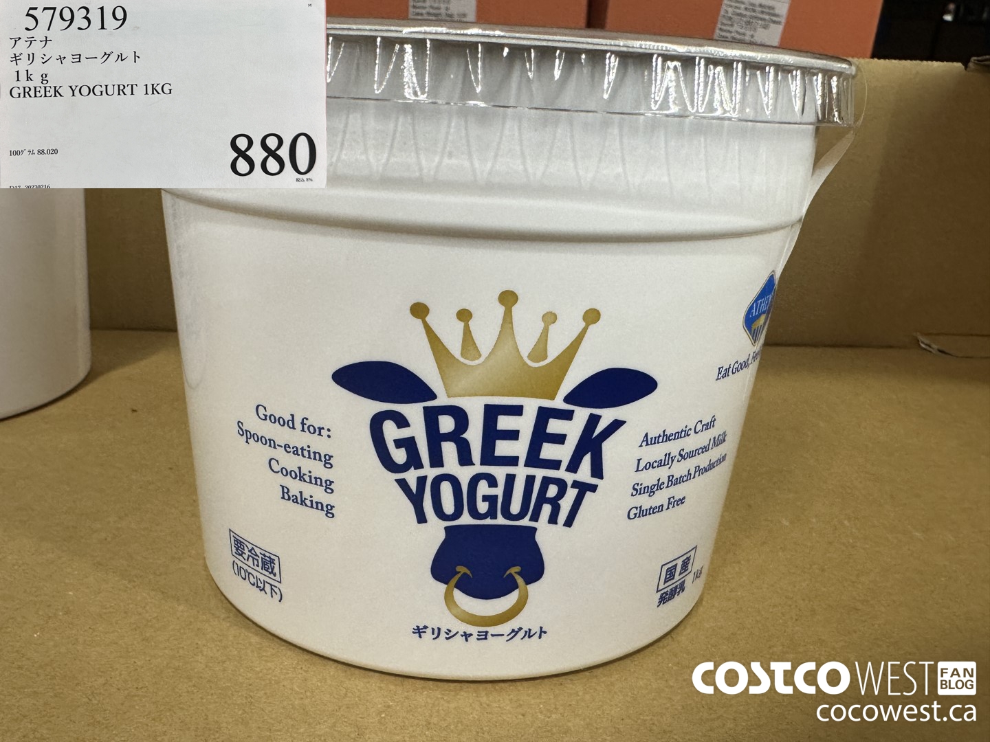579319 GREEK YOGURT 1KG $880.00