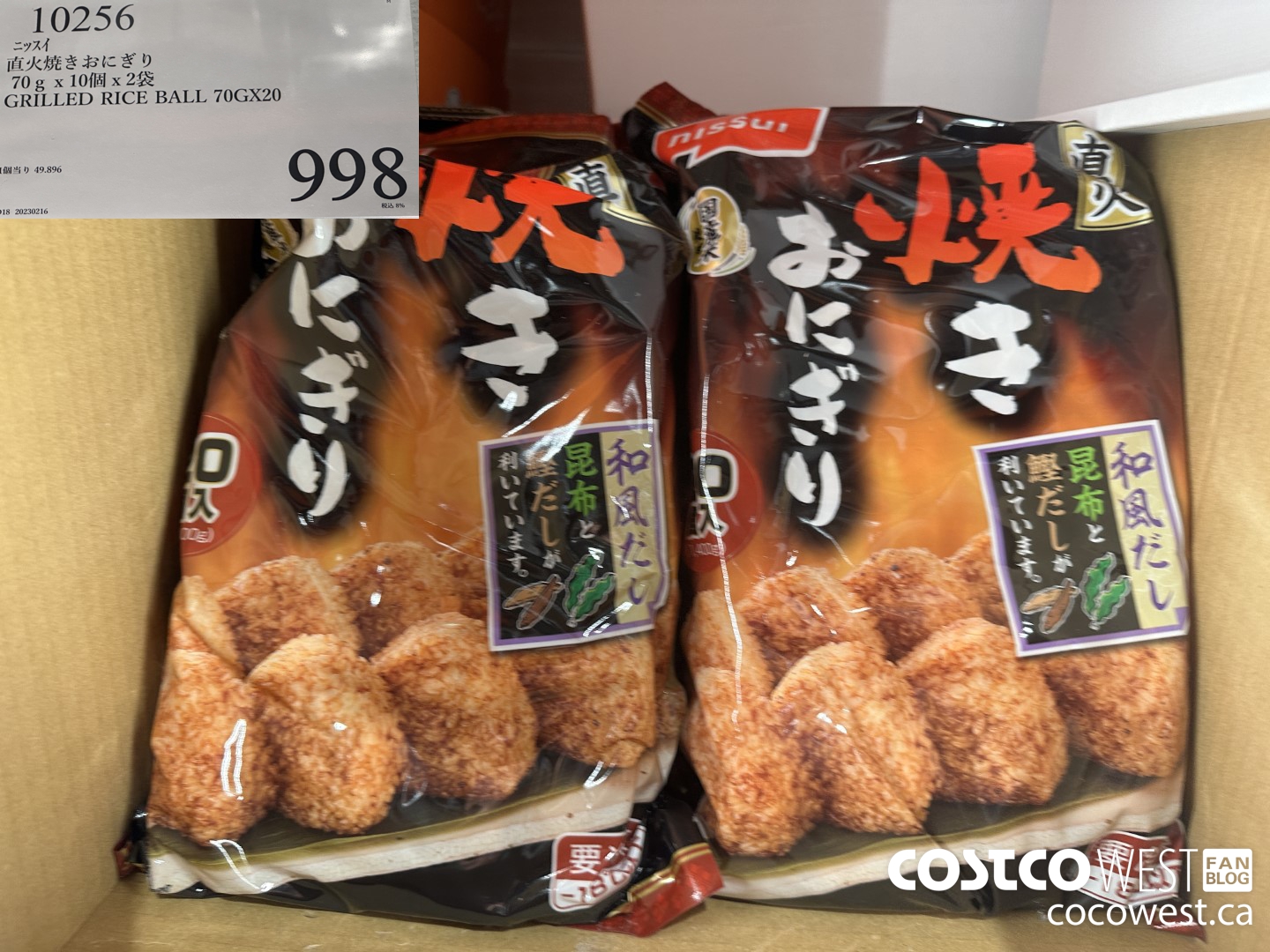 10256 GRILLED RICE BALL 70G X 20 $998.00