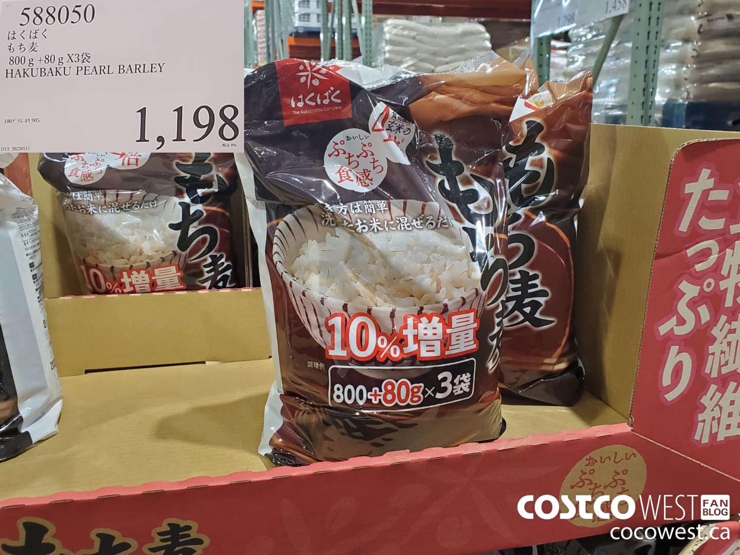 588050 HAKUBAKU PEARL BARLEY 800G + 80G X 3 $1198.00