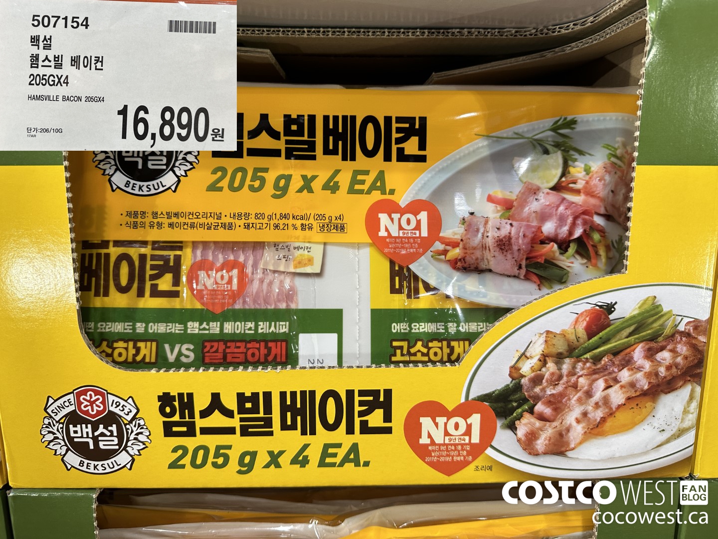 517154 HAMSVILLE BACON 205G X 4 $16890.00