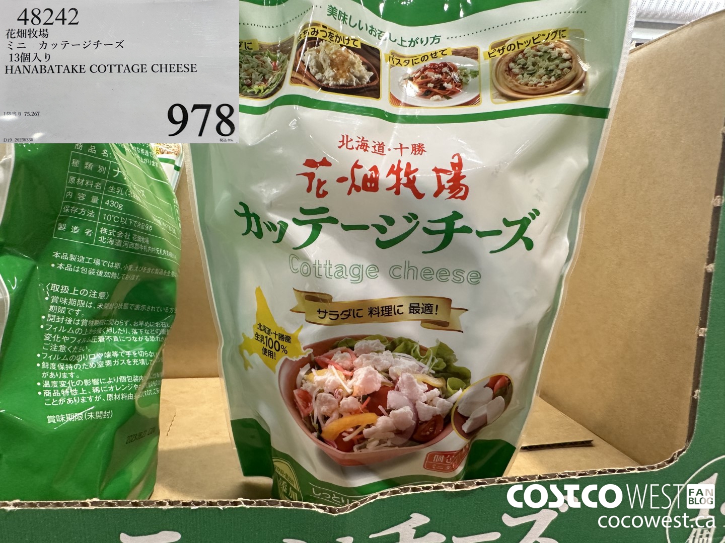 48242 HANABATAKE COTTAGE CHEESE $978.00