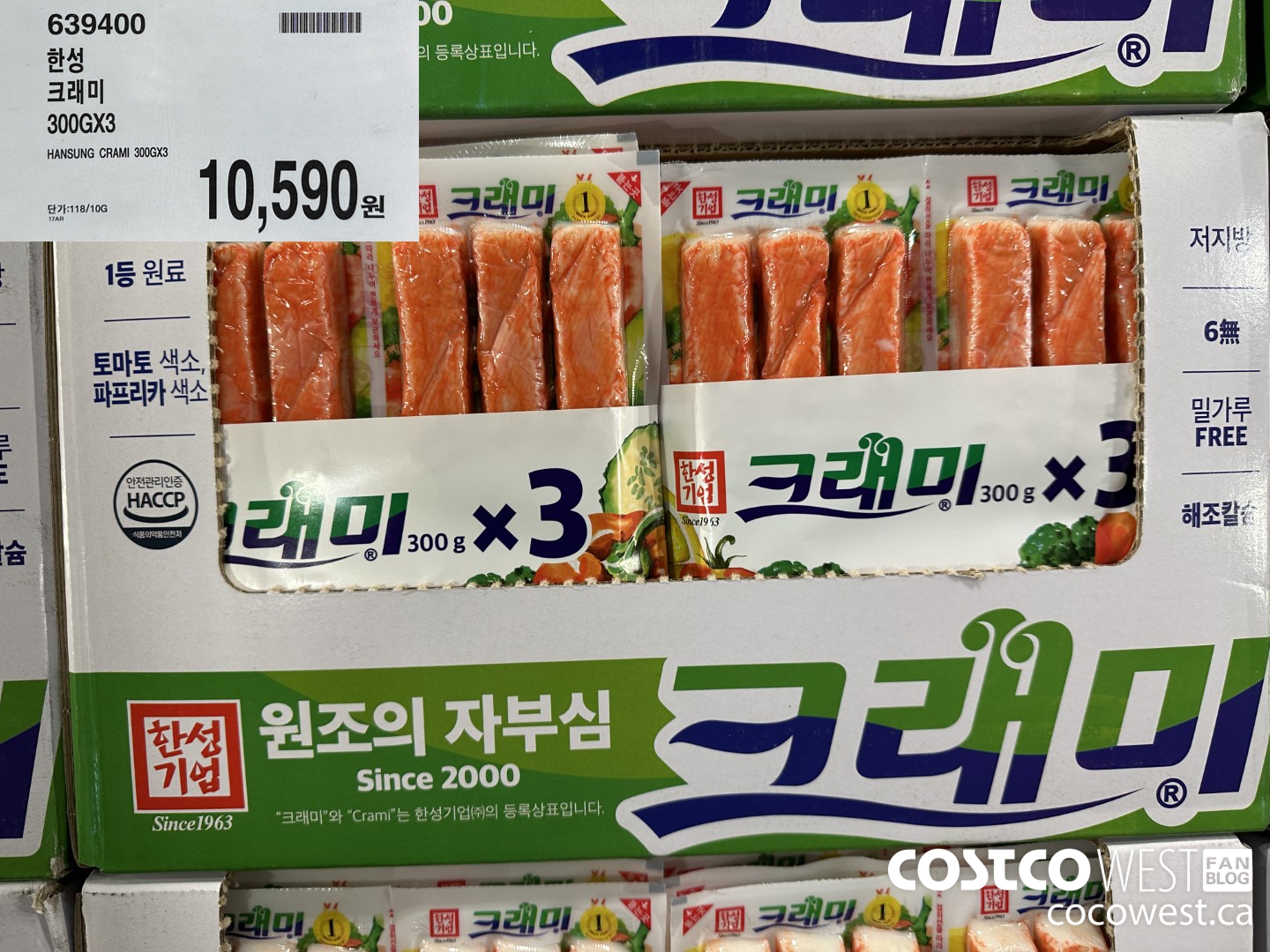 639400 HANSUNG CRAMI 300G X 3 $10590.00