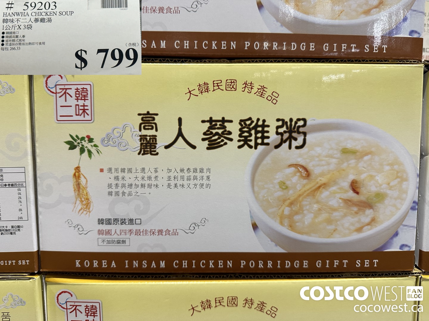 59203 HANWHA CHICKEN SOUP $799.00