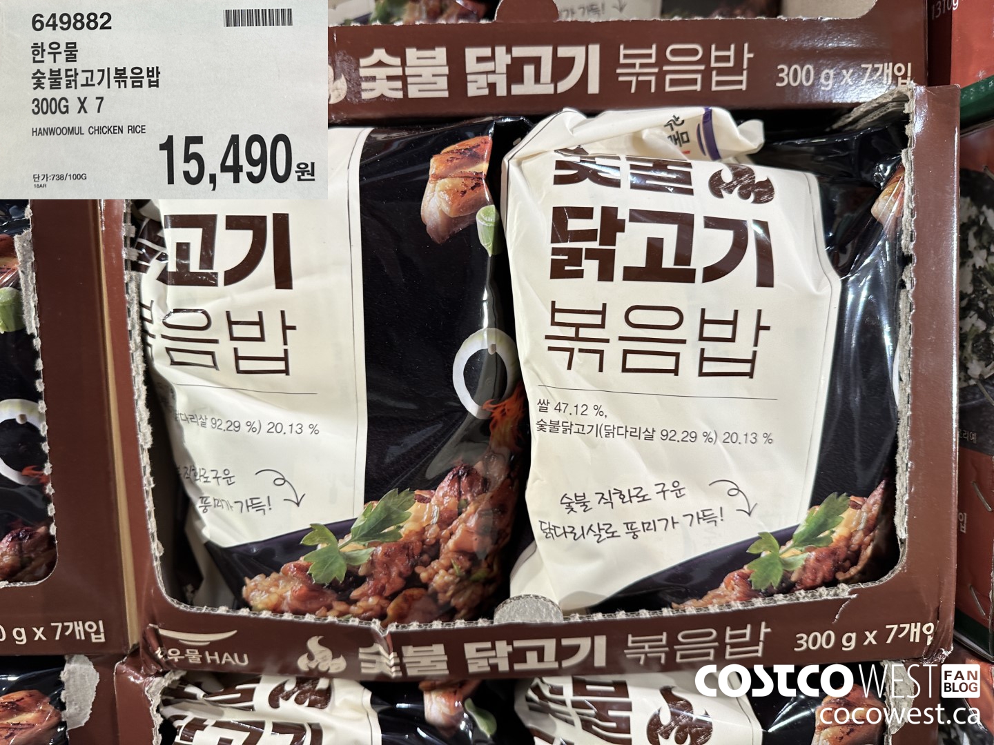 649882 HANWOOMUL CHICKEN RICE 300G X 7 $15490.00