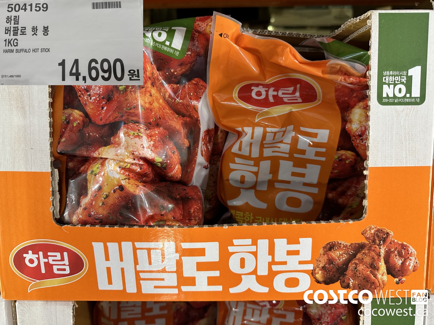 504159 HARIM BUFFALO HOT STICK 1KG $14690.00