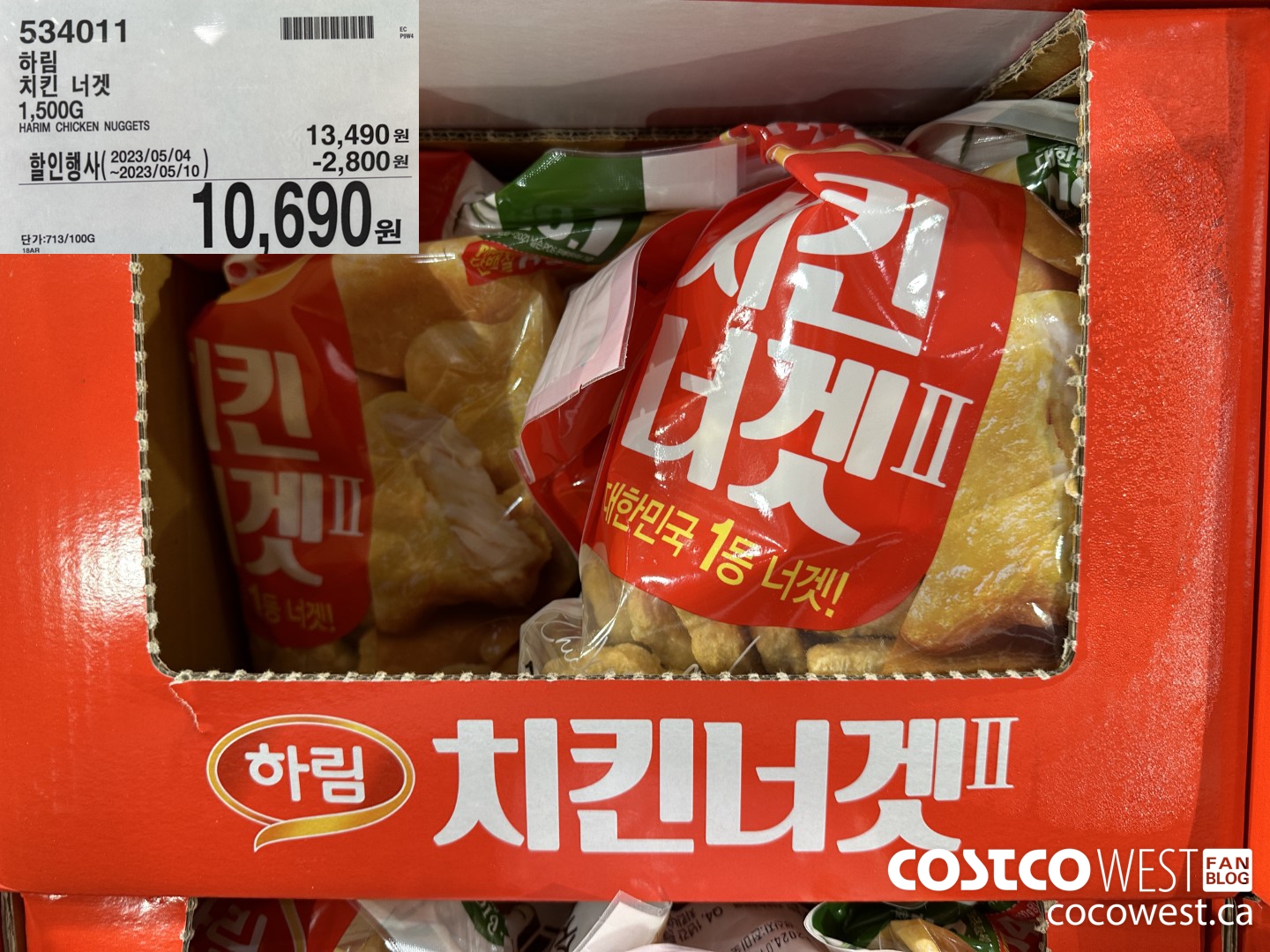 534011 HARIM CHICKEN NUGGETS 1500G ($2800.00 INSTANT SAVINGS EXPIRES ON 2023-05-10) $10690.00