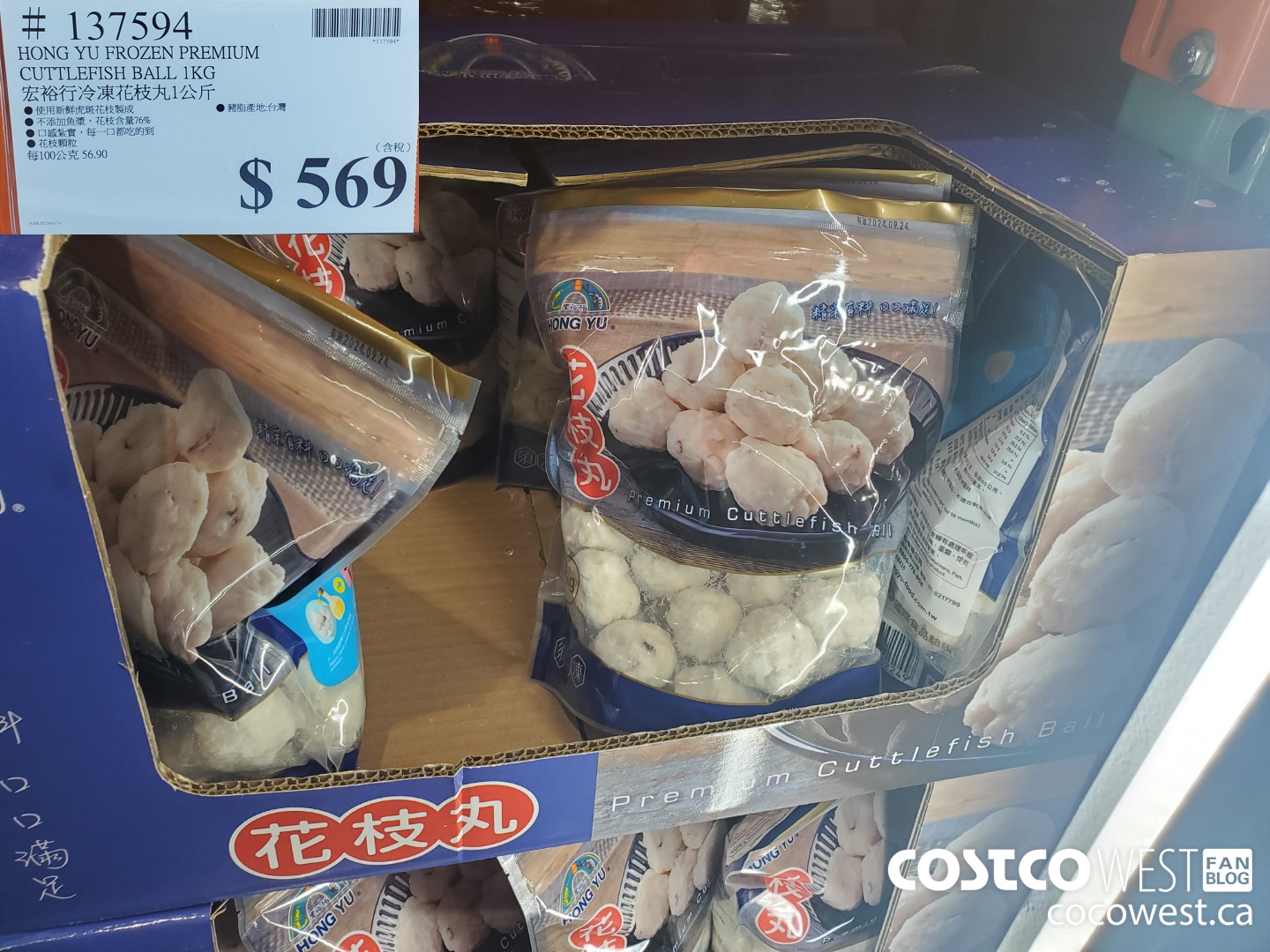 137594 HONG YU FROZEN PREMIUM CUTTLEFISH BALL 1KG $569.00
