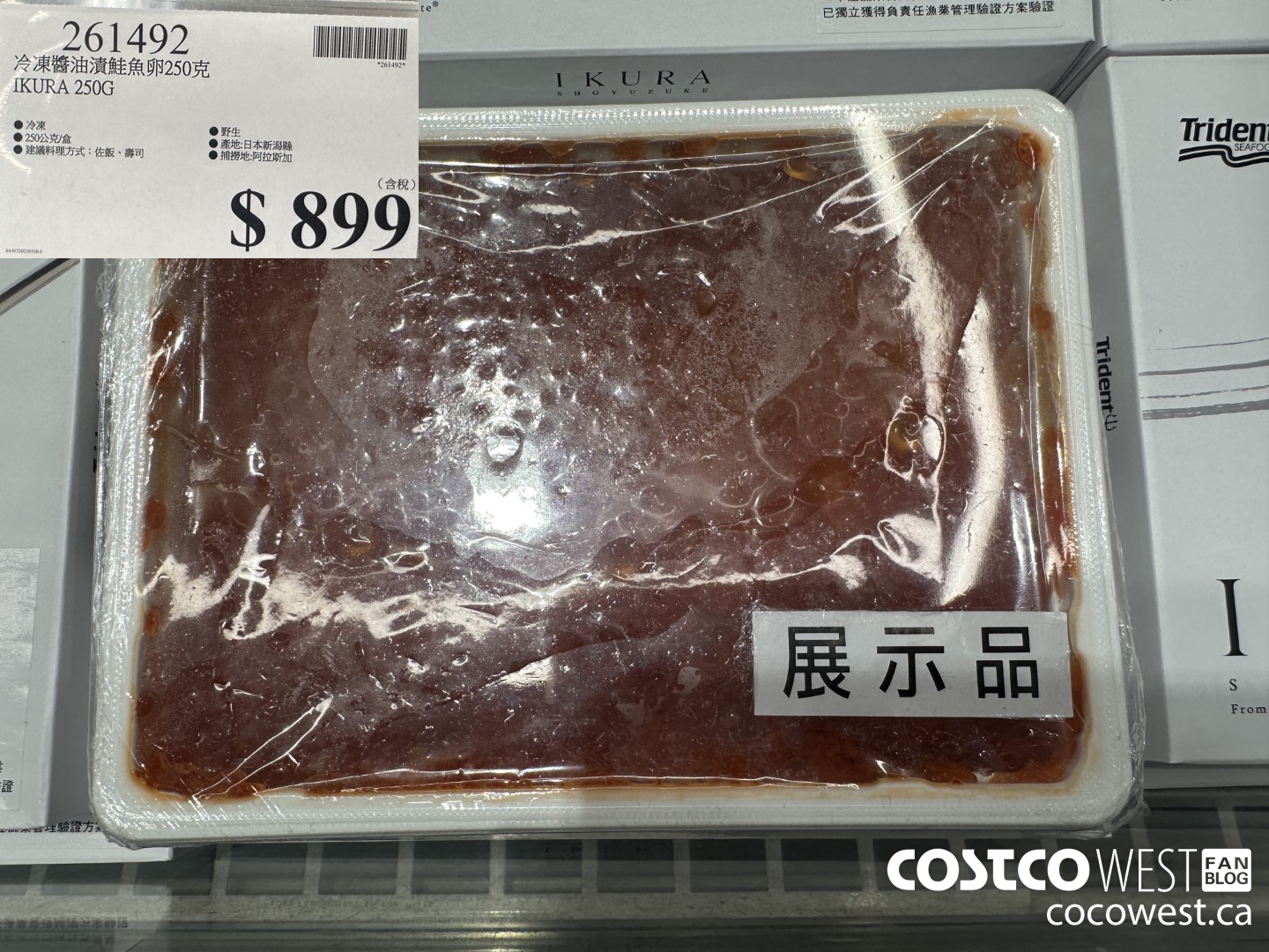 261492 IKURA 250G $899.00