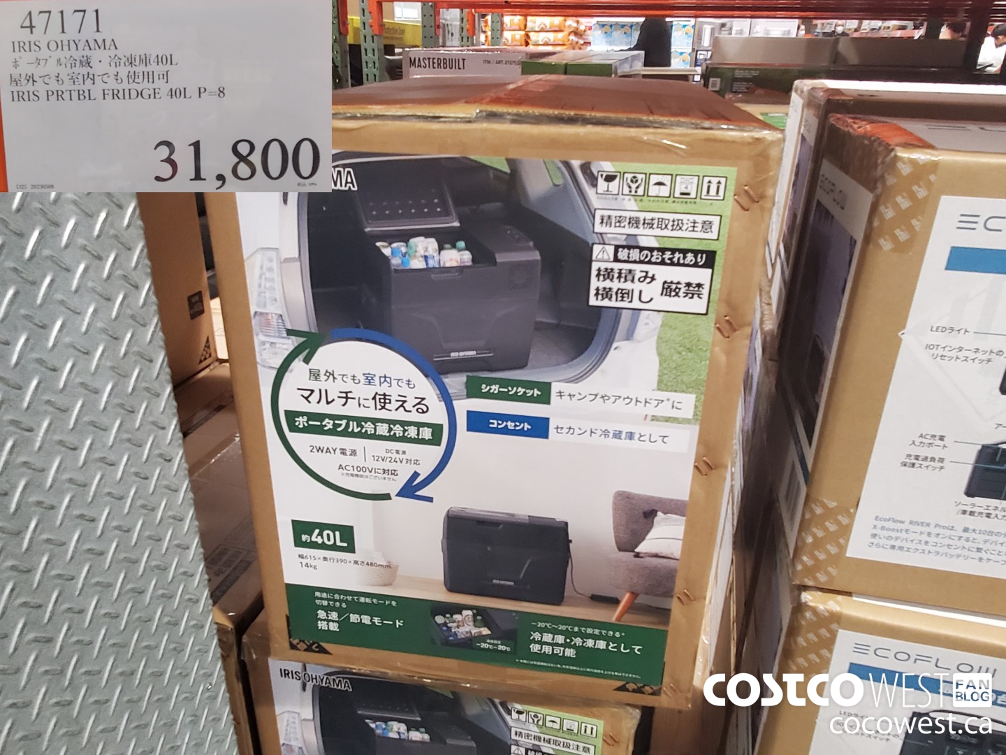 47171 IRIS OHYAMA PRTBL FRIDGE 40L $31800.00