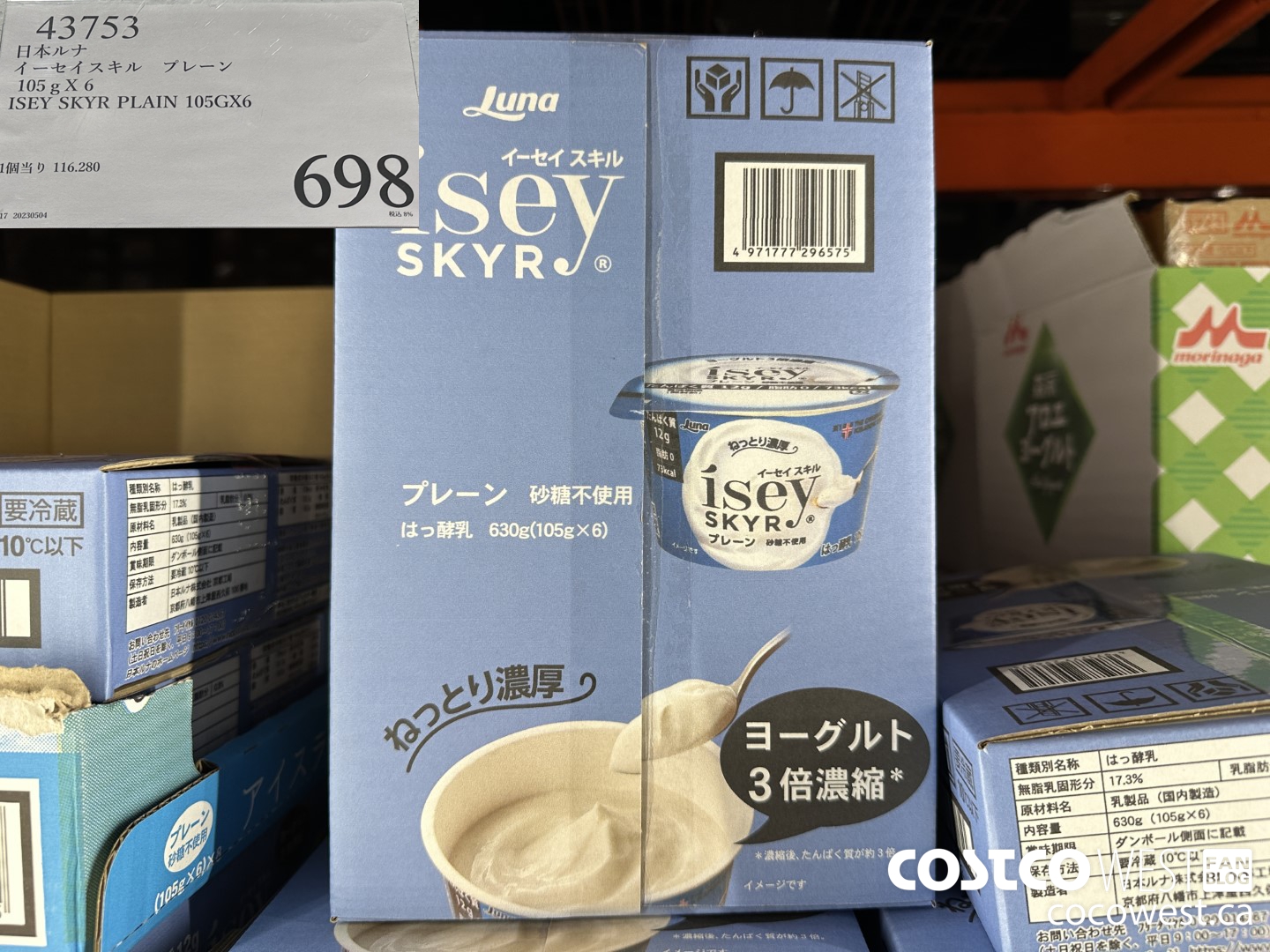 43753 ISEY SKYR PLAIN 105G X 6 $698.00
