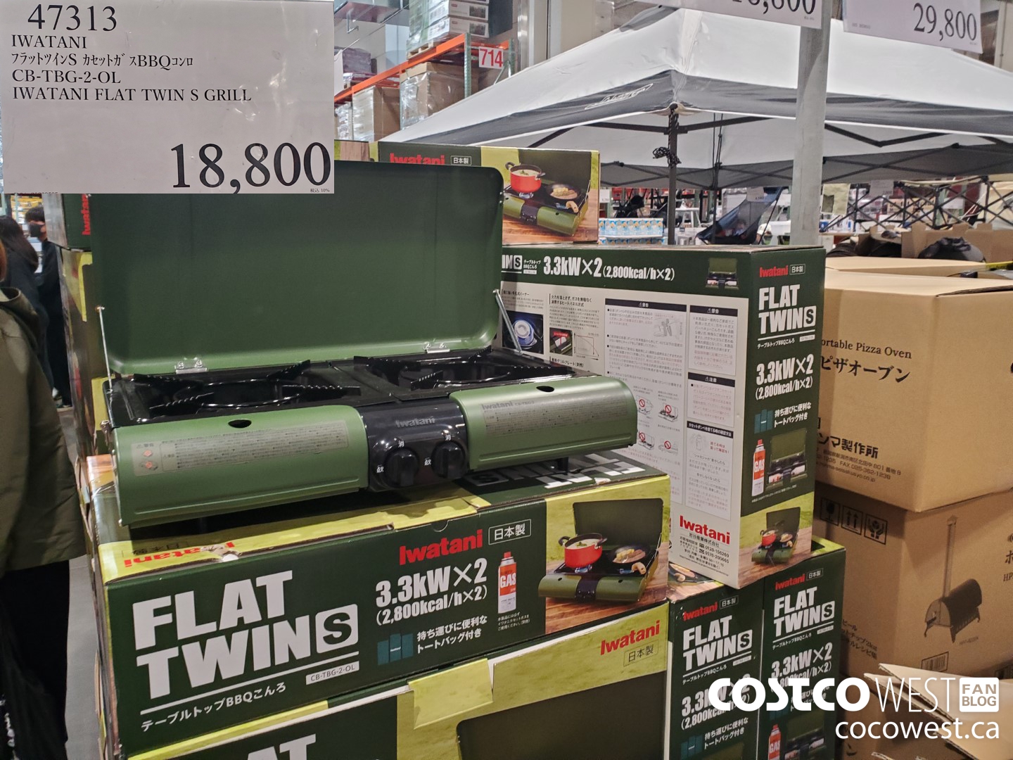 47313 IWATANI FLAT TWIN S GRILL CB-TBG-2-OL $18800.00