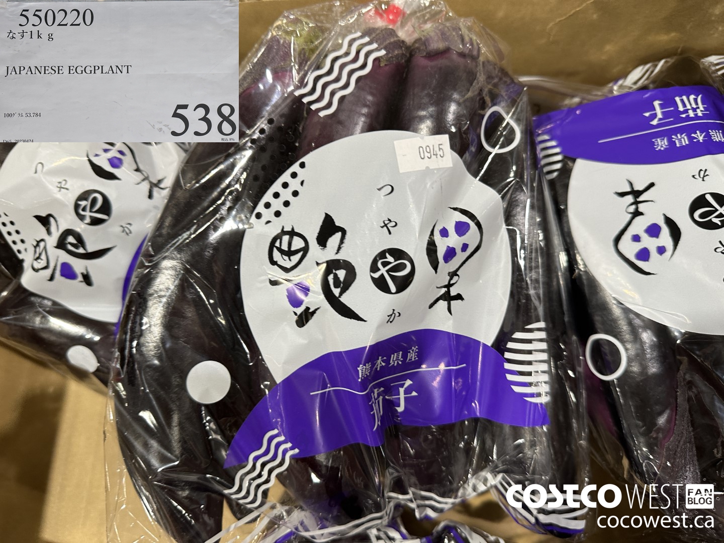 550220 JAPANESE EGGPLANT 1 KG $538.00