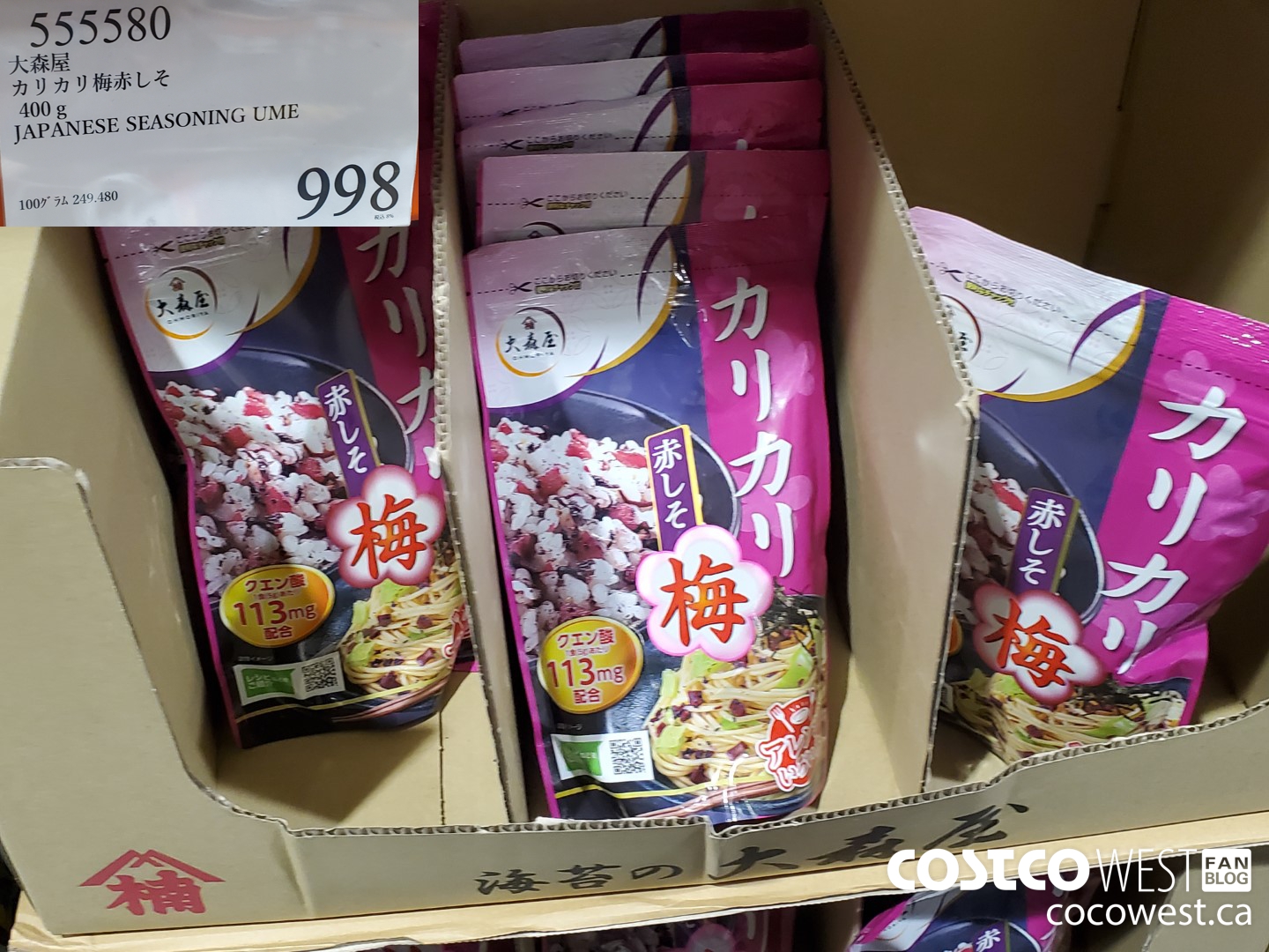 555580 JAPANESE SEASONING UME 400G $998.00