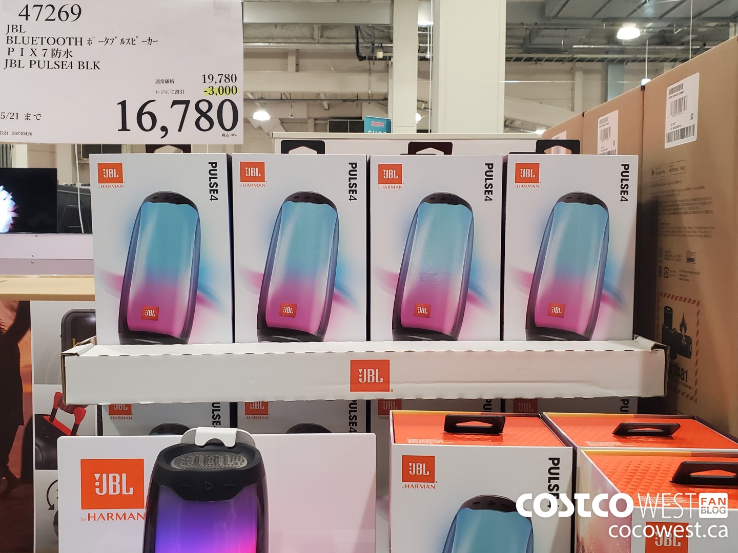 47269 JBL PULSE4 BLK BLUETOOTH ($3000.00 INSTANT SAVINGS) $16780.00