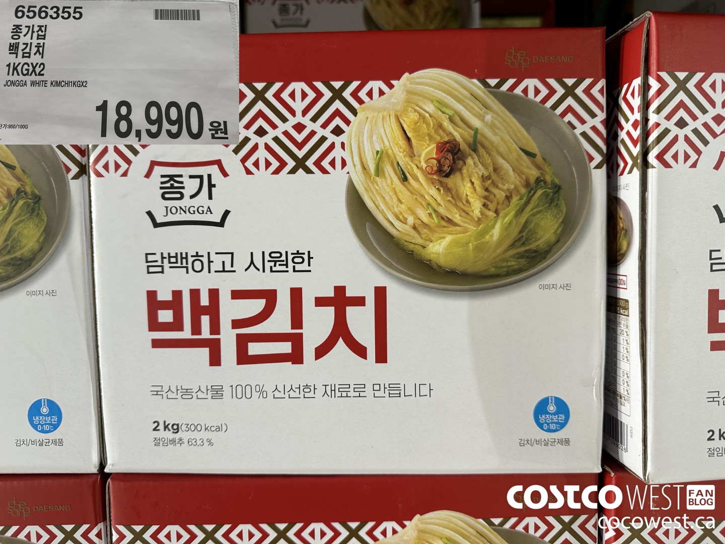 656355 JONGGA WHITE KIMCHI 1KG X 2 $18990.00