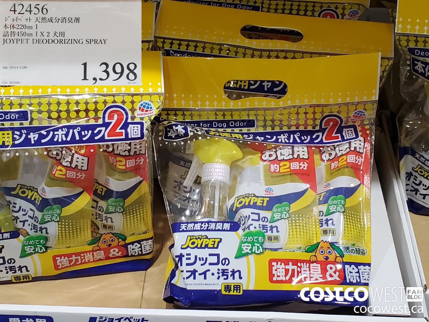 42456 JOYPET DEODORIZING SPRAY $1398.00