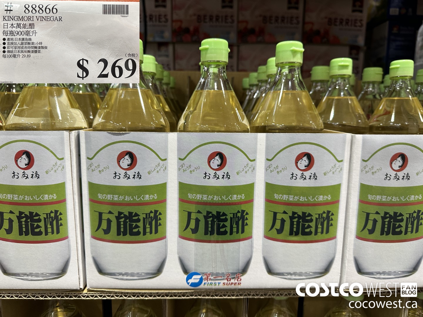 88866 KINGMORI VINEGAR $269.00