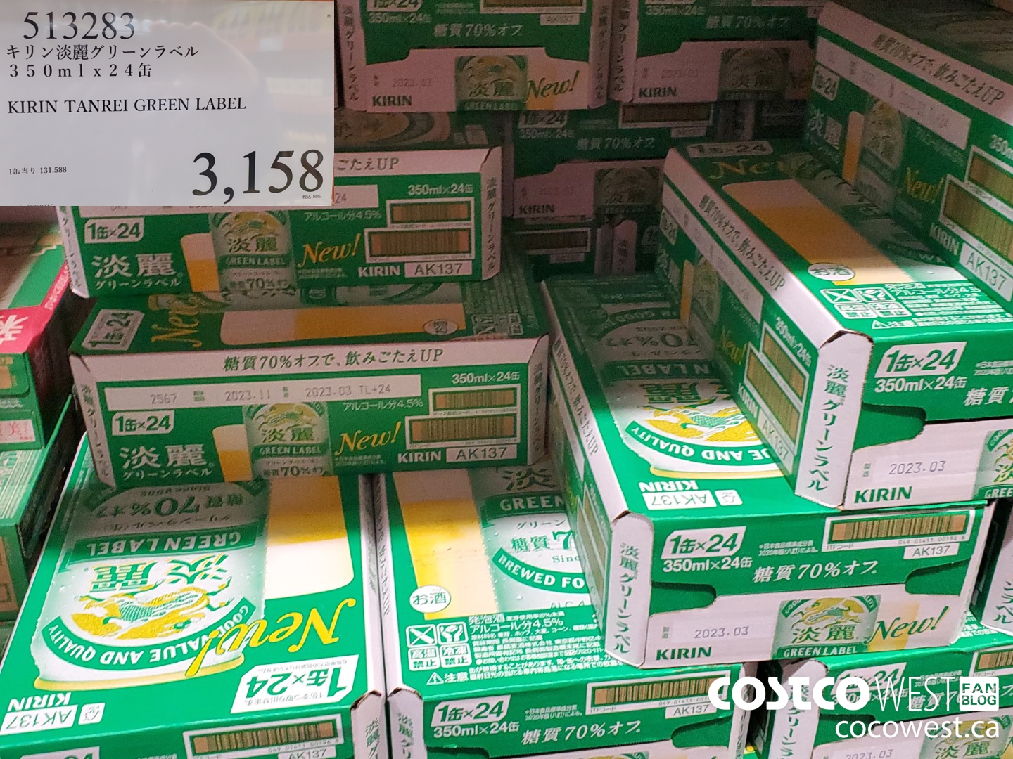 513283 KIRIN TANREI GREEN LABEL 350ML X 24 $3158.00