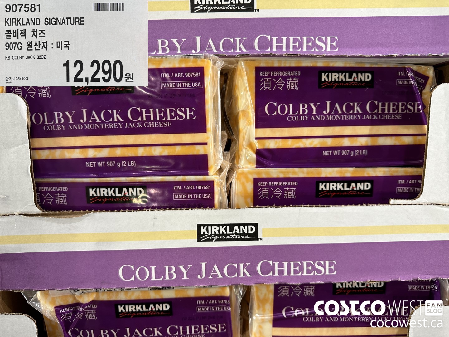 907581 KIRKLAND SIGNATURE COLBY JACK 32OZ $12290.00