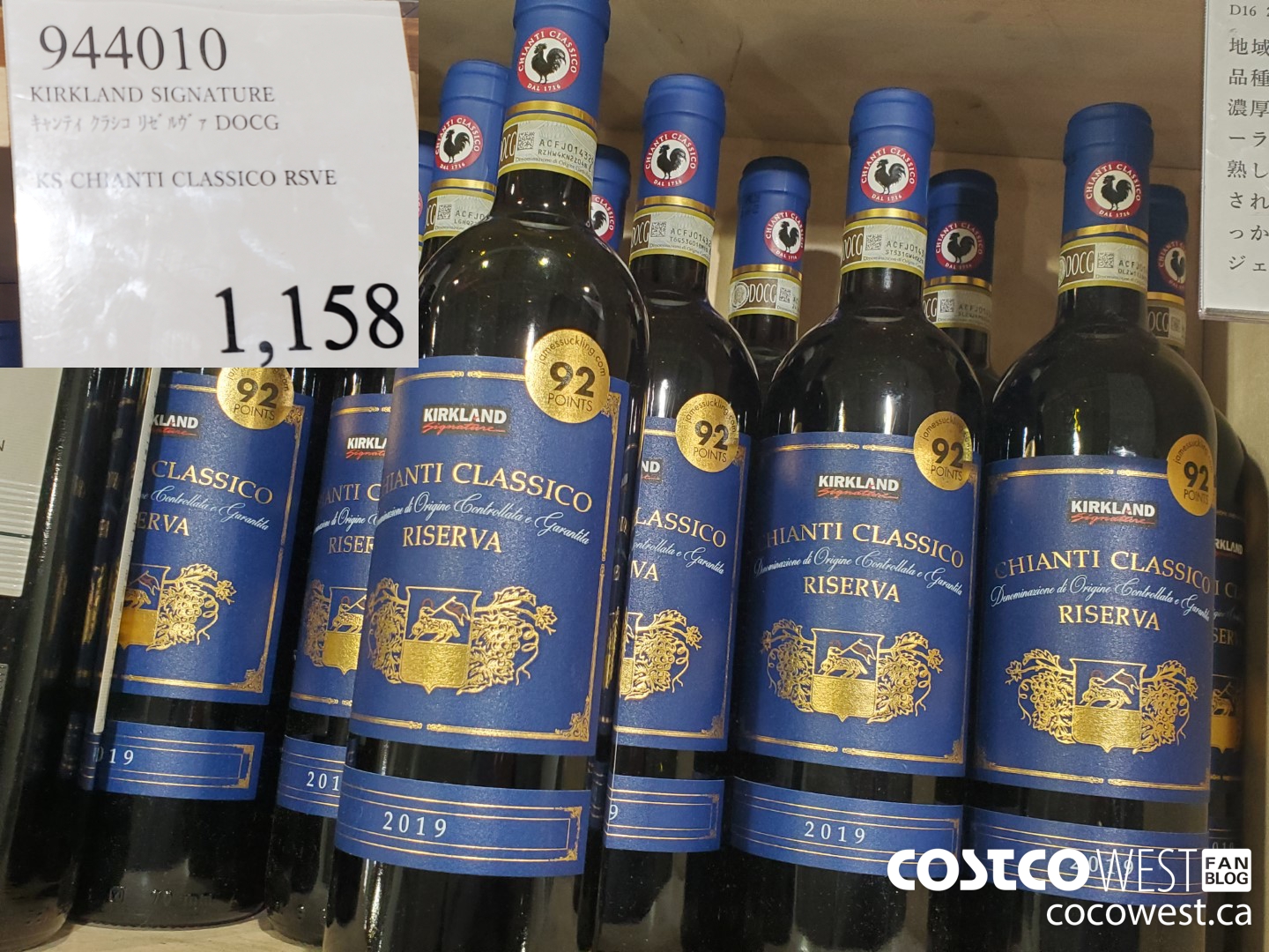 944010 KIRKLAND SIGNATURE DOCG CHIANTI CLASSICO RSVE $1158.00