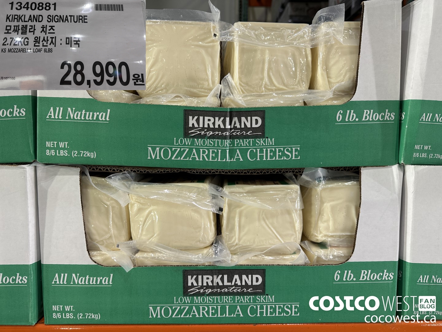 1340881 KIRKLAND SIGNATURE MOZZARELLA LOAF 6LBS $28990.00