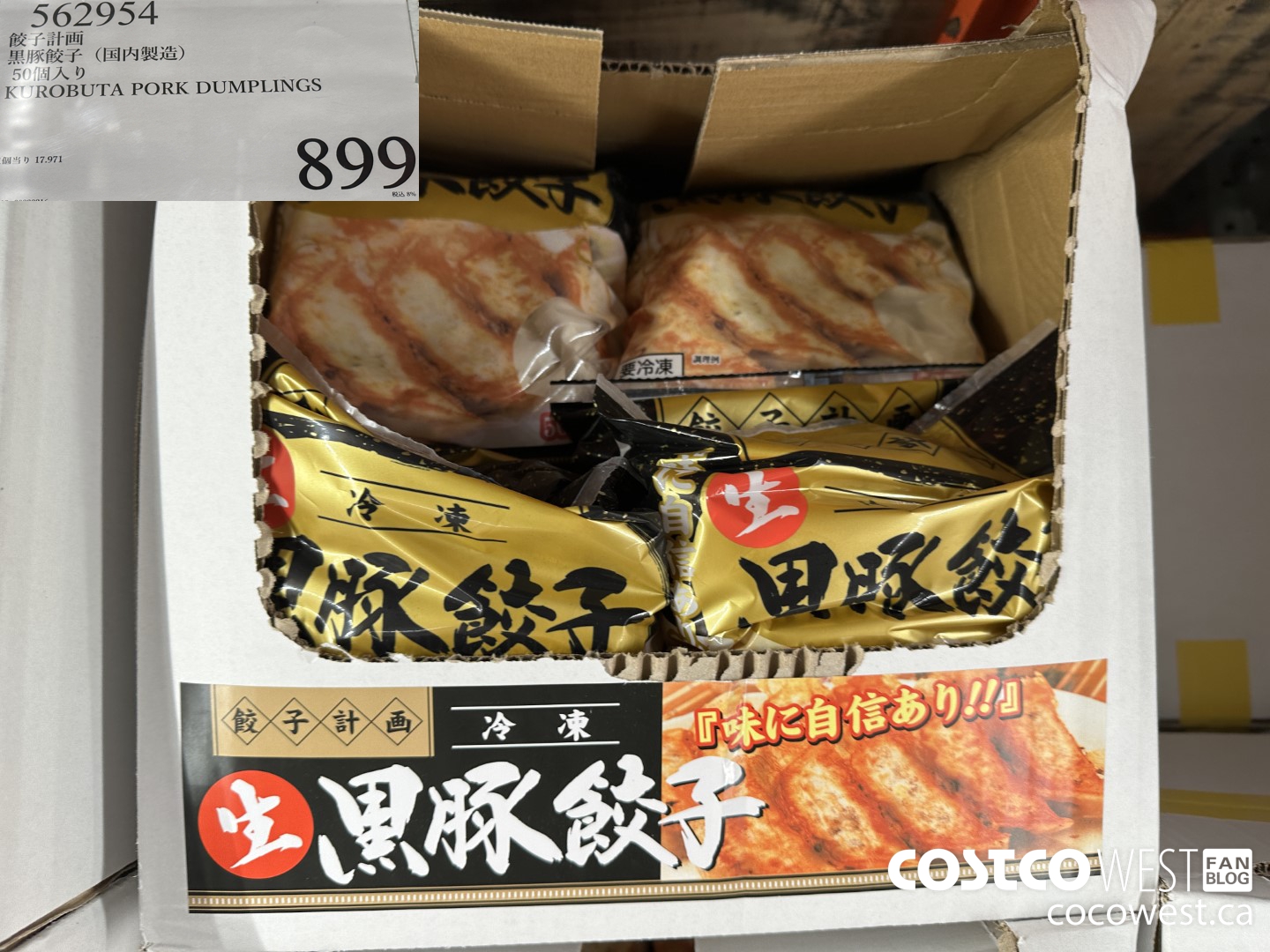 562954 KORUBUTA PORK DUMPLINGS $899.00