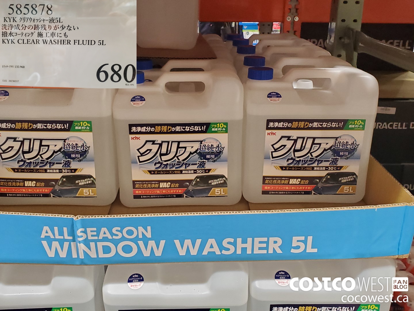 585878 KYK CLEAR WASHER FLUID 5L $680.00
