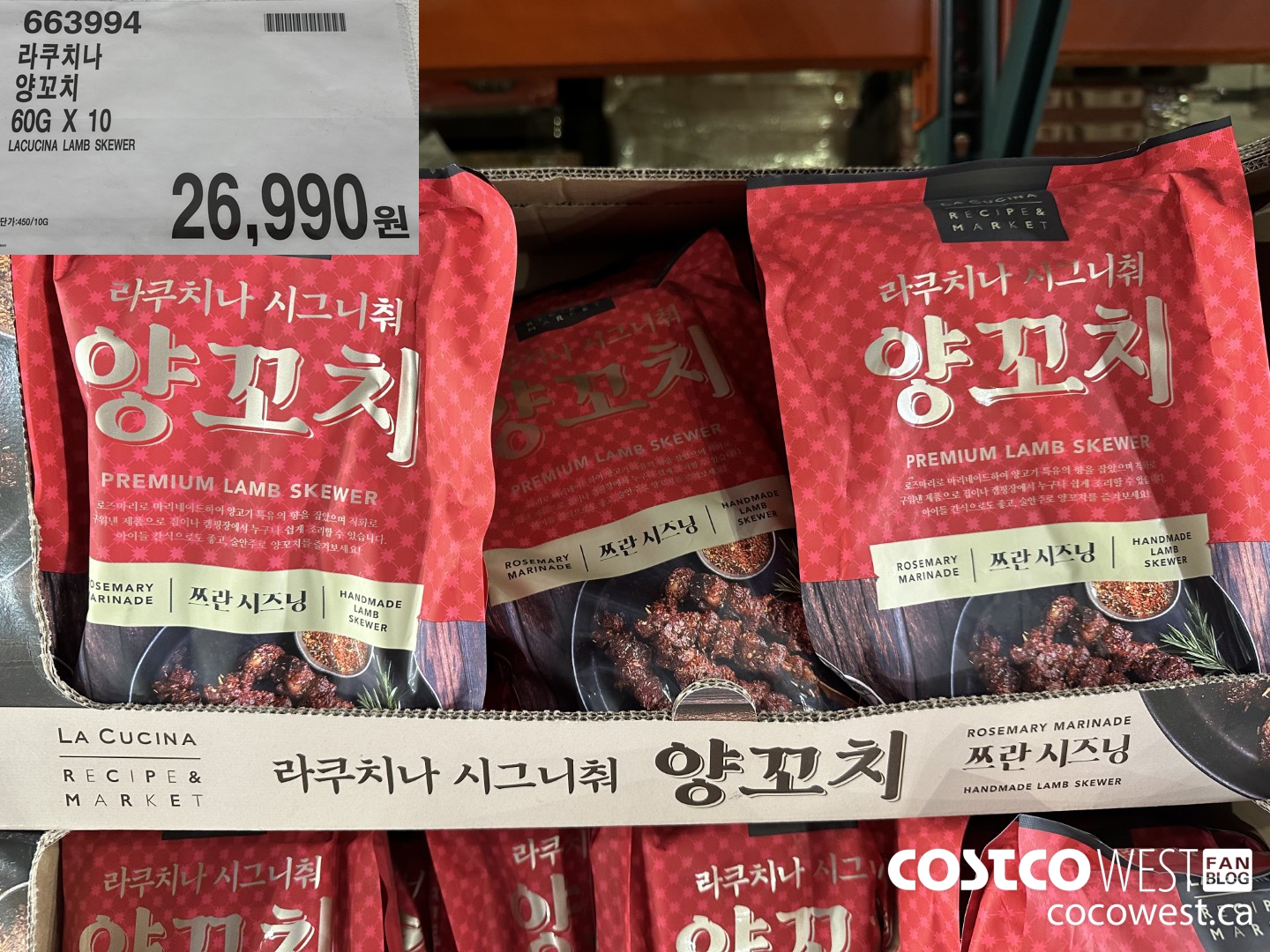 663994 LACUCINA LAMB SKEWER 60G X 10 $26990.00